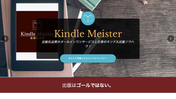 Kindle Mesiter