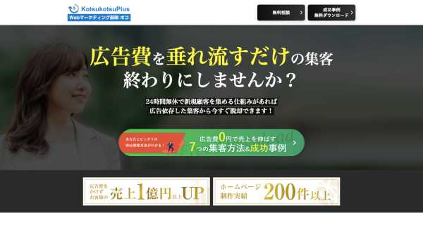 こつこつぷらす